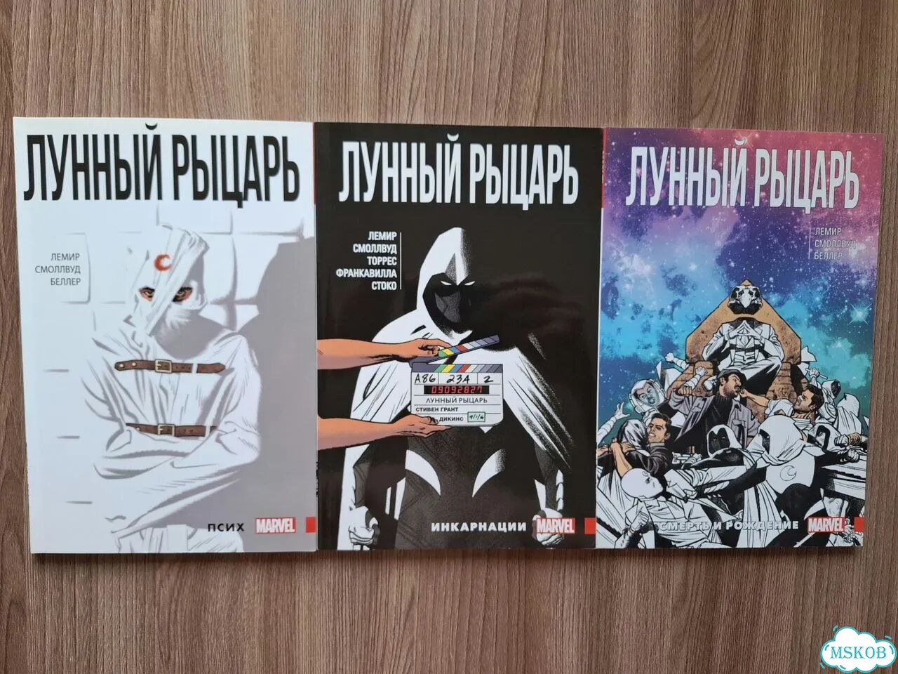 Комикс лунный рыцарь фото 1
