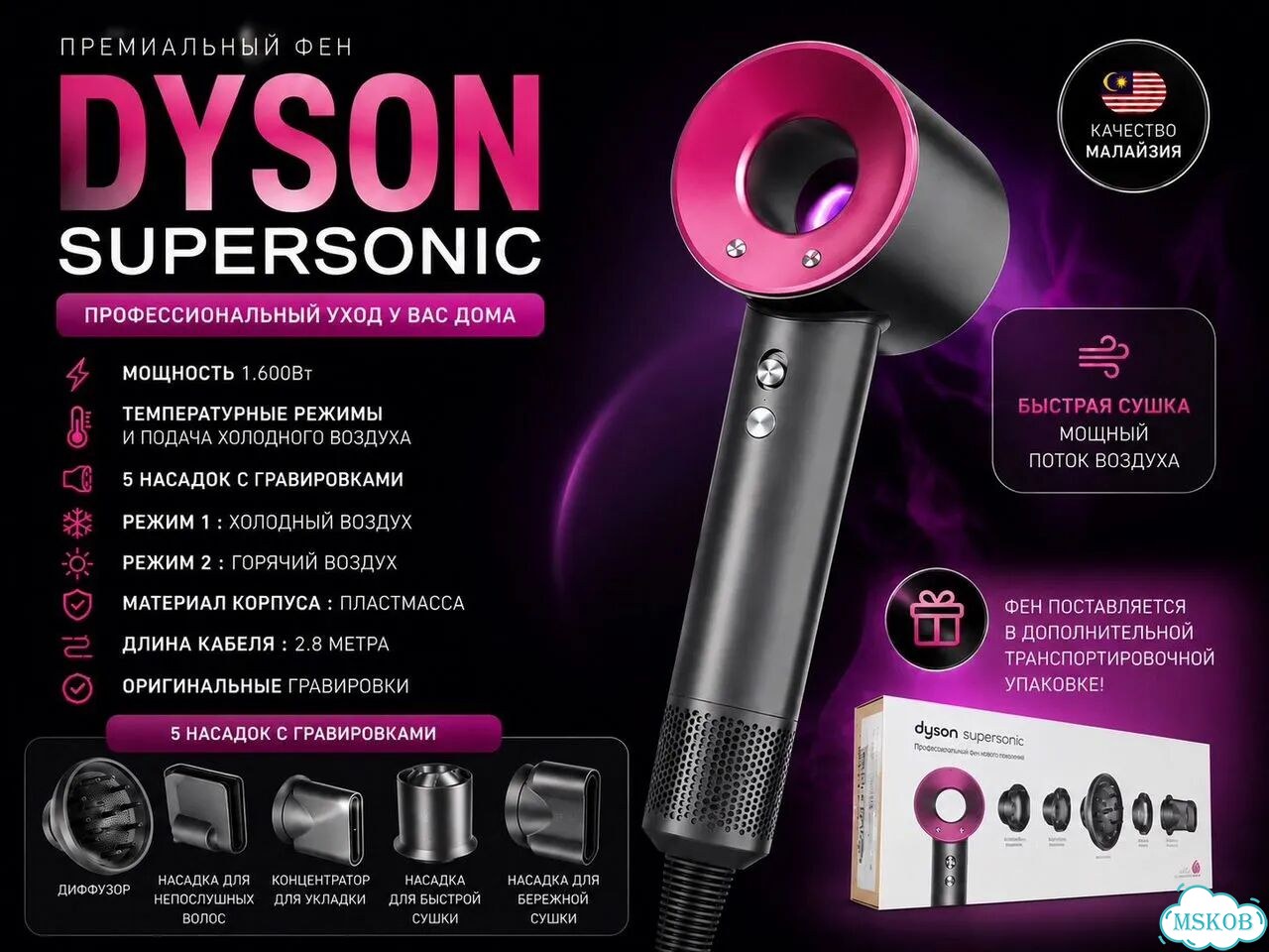 Фен Dyson Supersonic HD08 Малазия фото 1