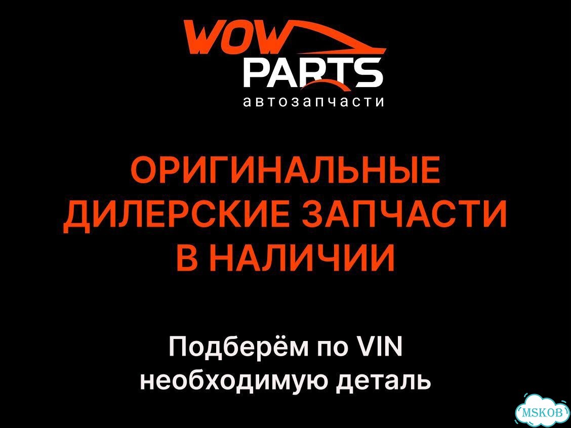 Поворотник бокового зеркала 87614D9000 Hyundai-KIA фото 1