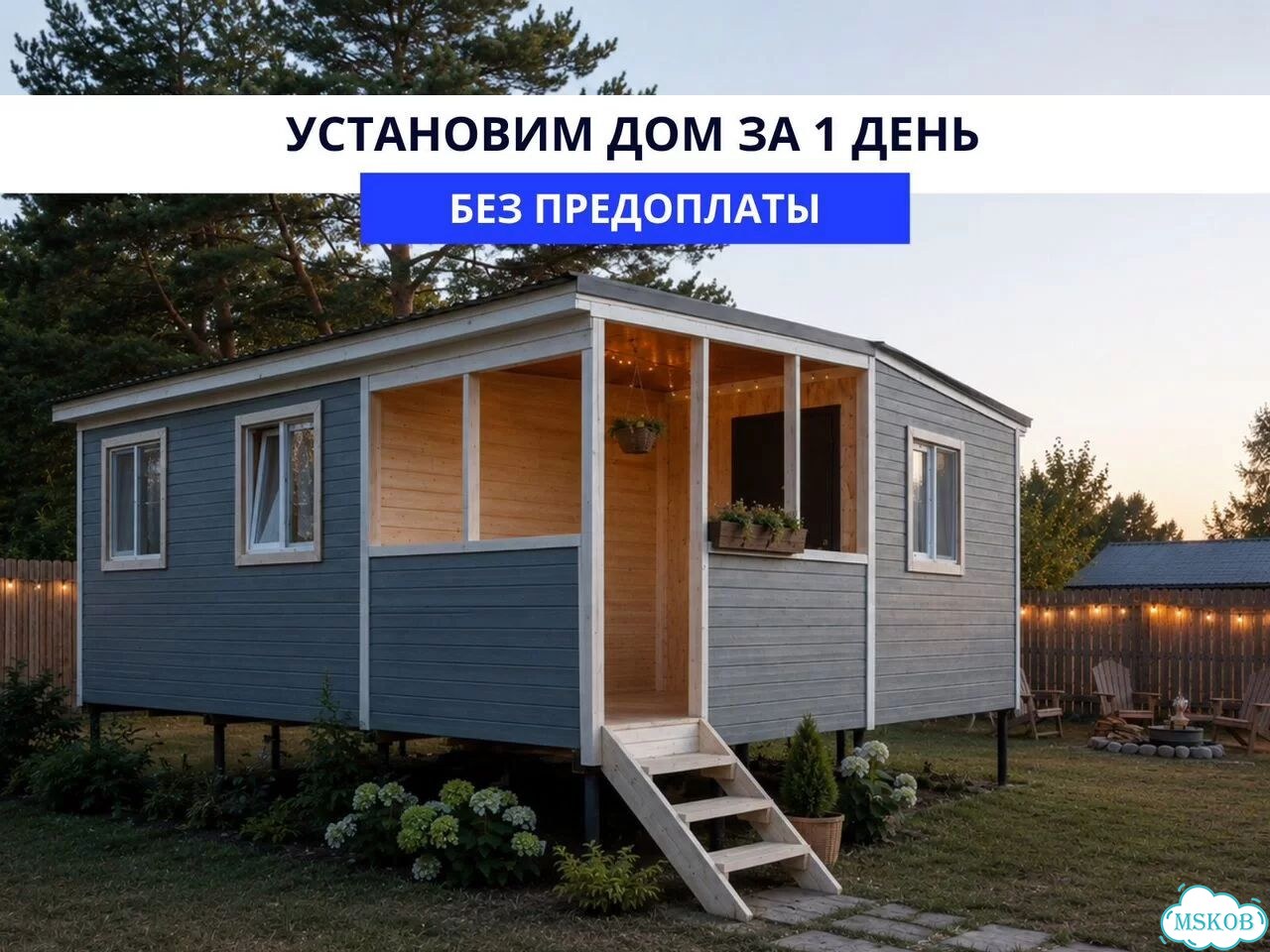 Дачный садовый дом круглогодичное проживание фото 1