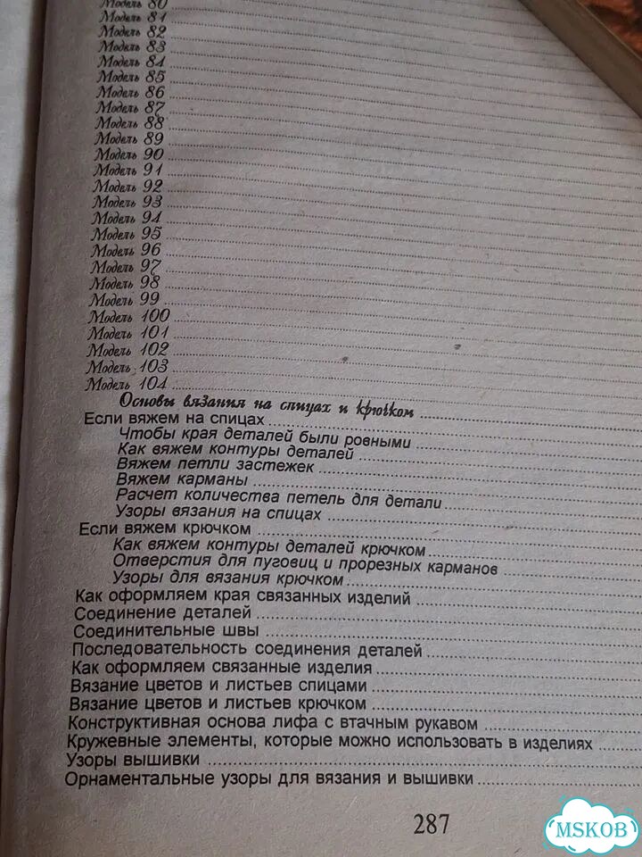 Книги по вязанию фото 10