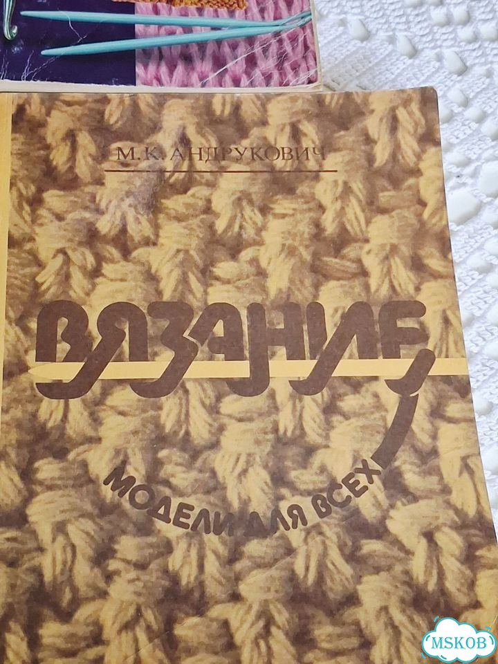 Книги по вязанию фото 2