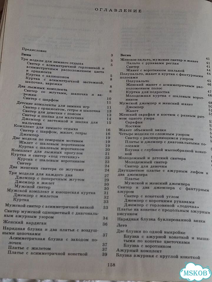 Книги по вязанию фото 6