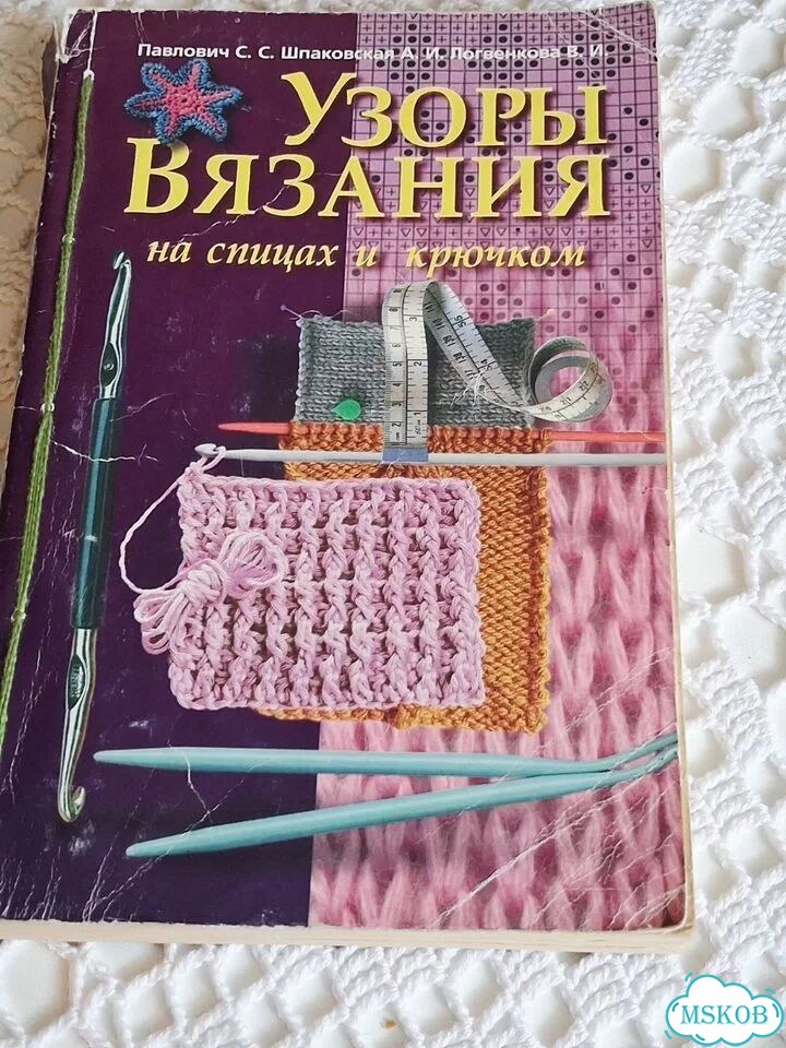 Книги по вязанию фото 7