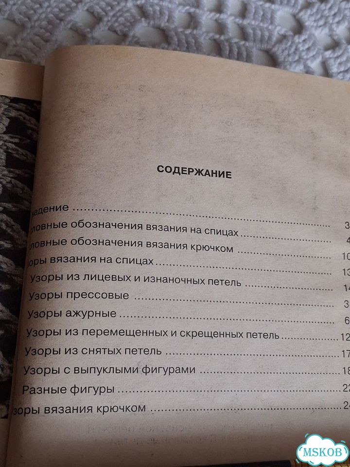 Книги по вязанию фото 8