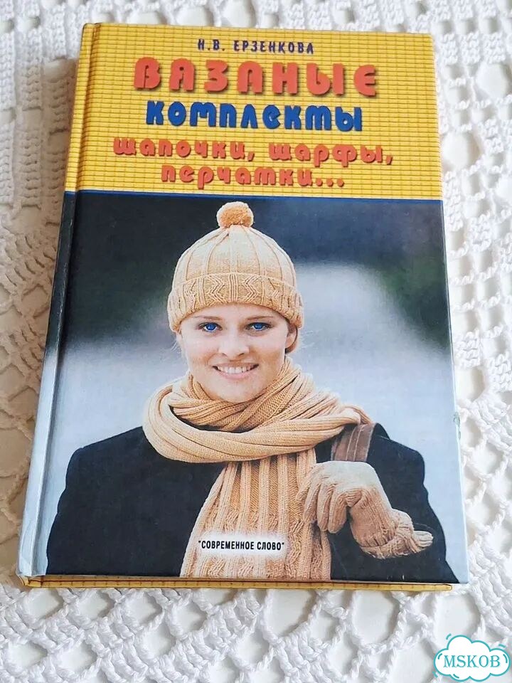 Книги по вязанию фото 9