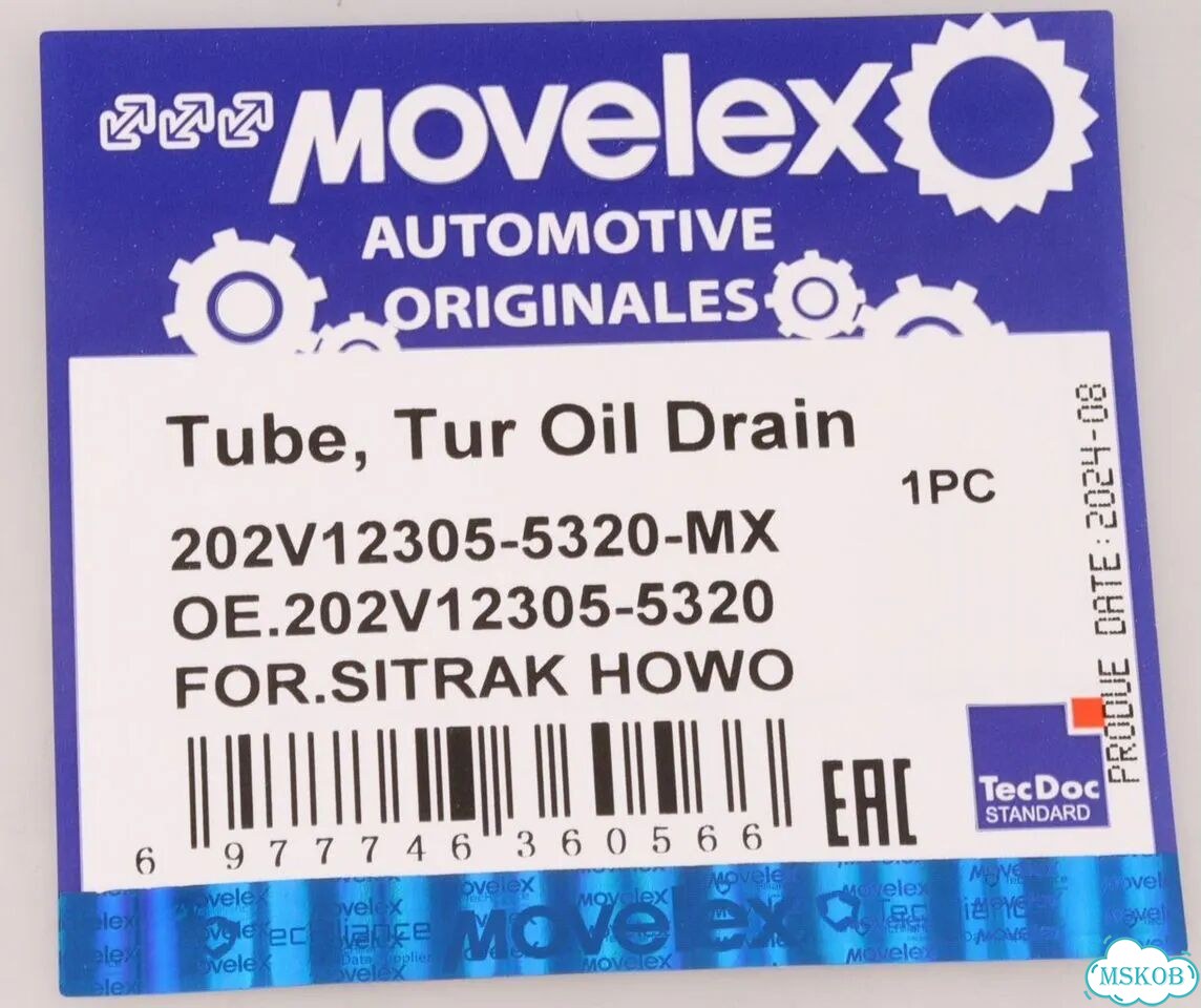 Трубка топливная movelex 202V123055320MX фото 10