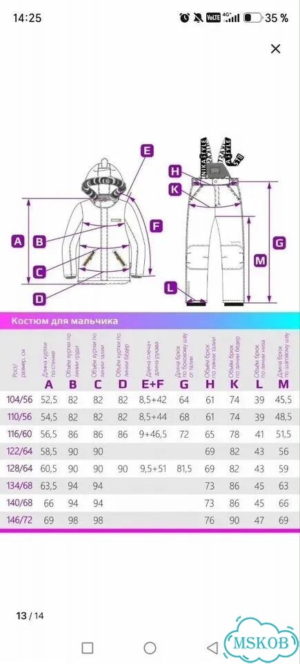 Зимний костюм для мальчика 140 фото 7