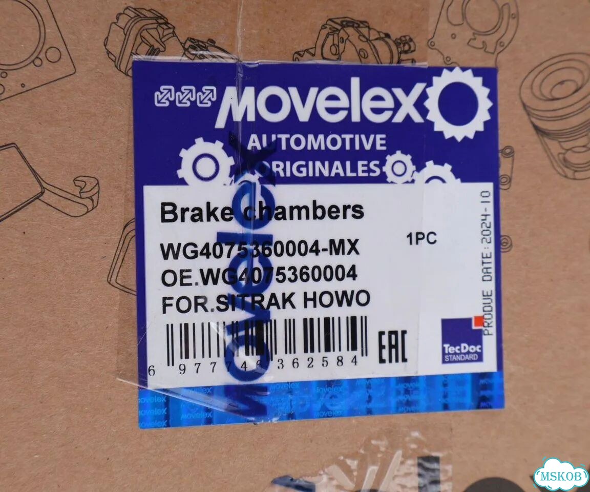 Энергоаккумулятор movelex WG4075360004MX фото 4