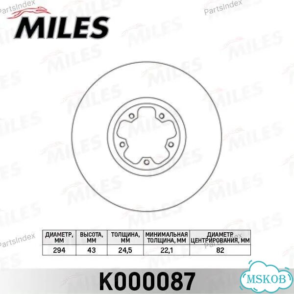 Диск тормозной miles K000087 фото 1