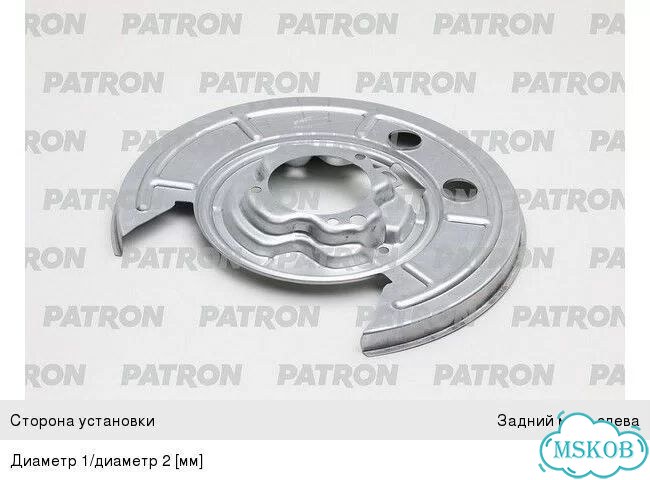 Кожух диск/барабан patron Peugeot Boxer PBS023 Citroen Jumper фото 1