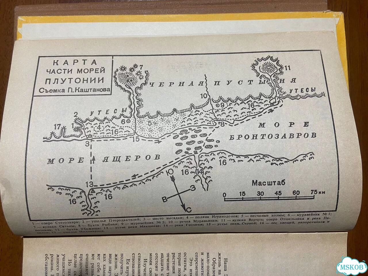Владимир Обручев. Плутония. Земля Санникова 1992 фото 10