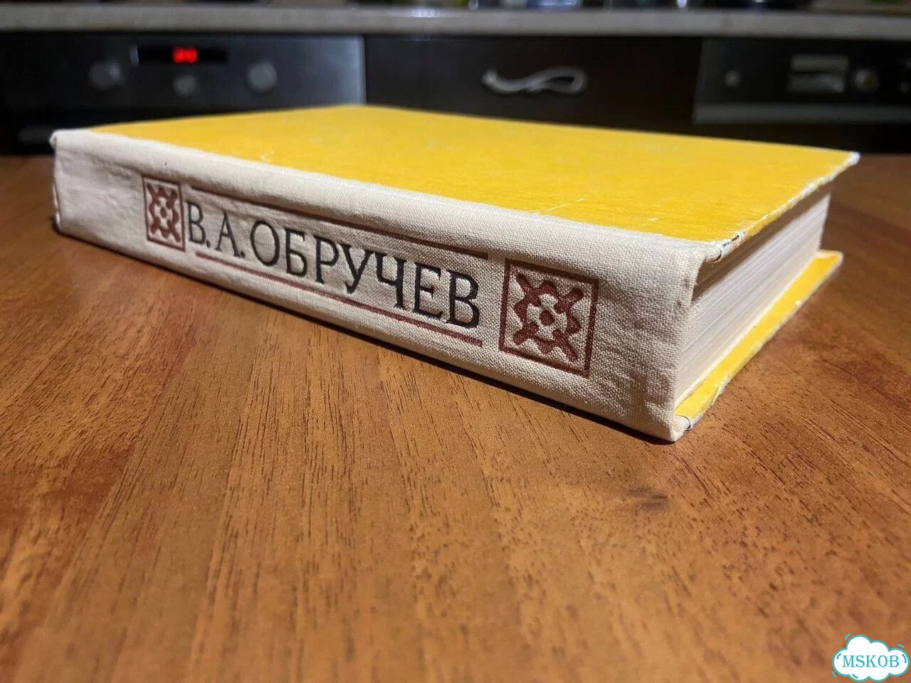 Владимир Обручев. Плутония. Земля Санникова 1992 фото 4