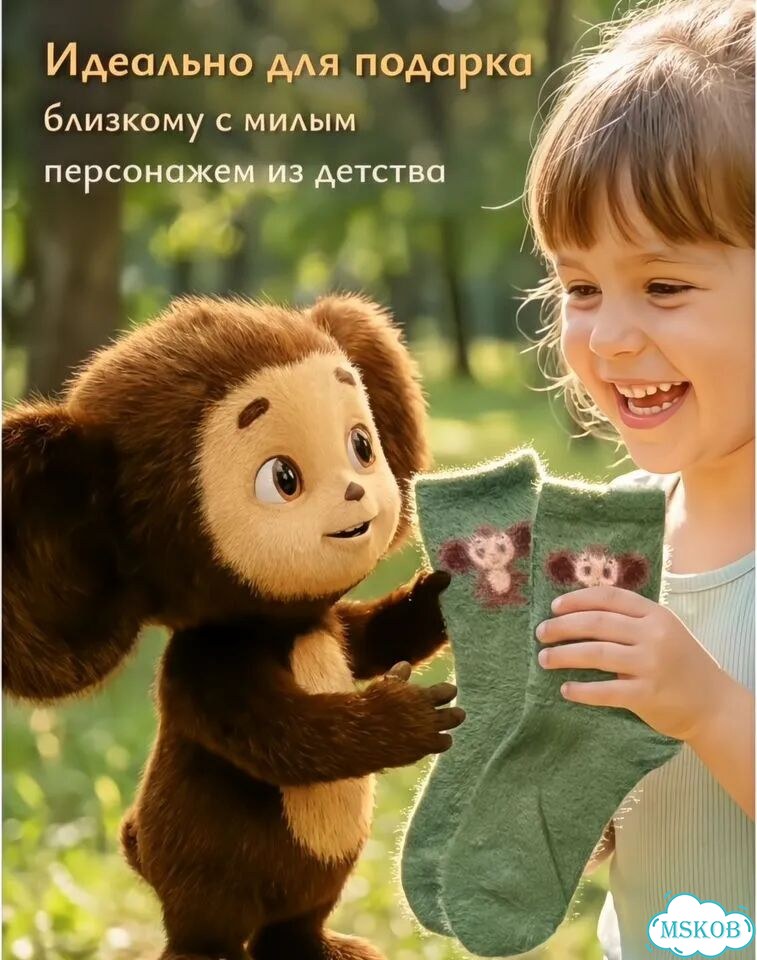 Носки с принтом Чебурашка фото 1