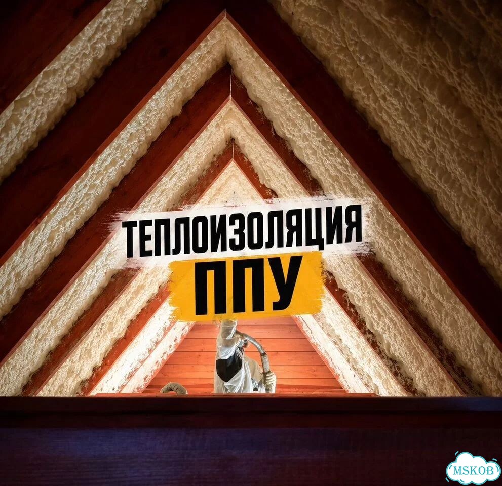ППУ Утепление пеной промышленных объектов фото 1