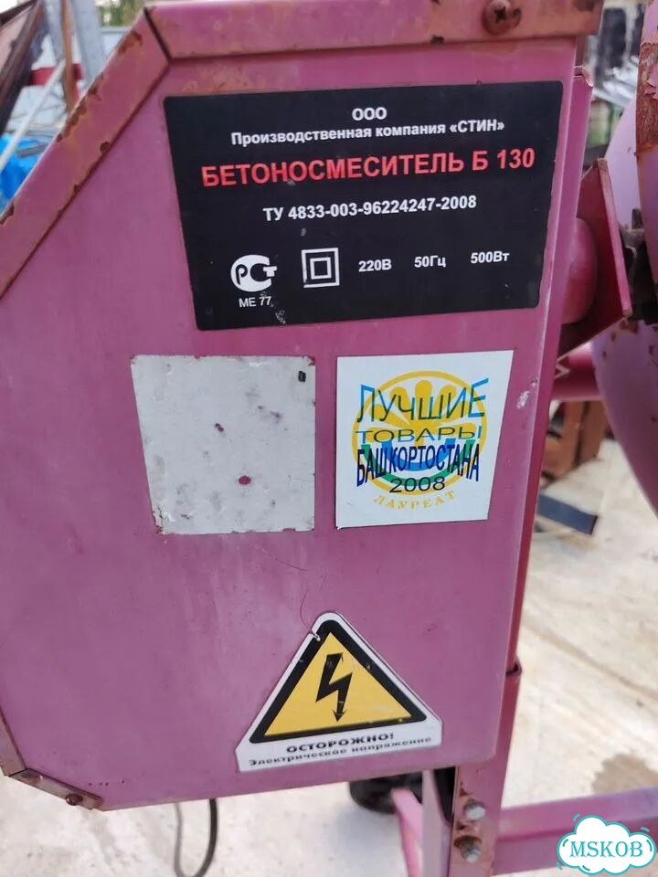 Бетономешалка бу 130 литров фото 3