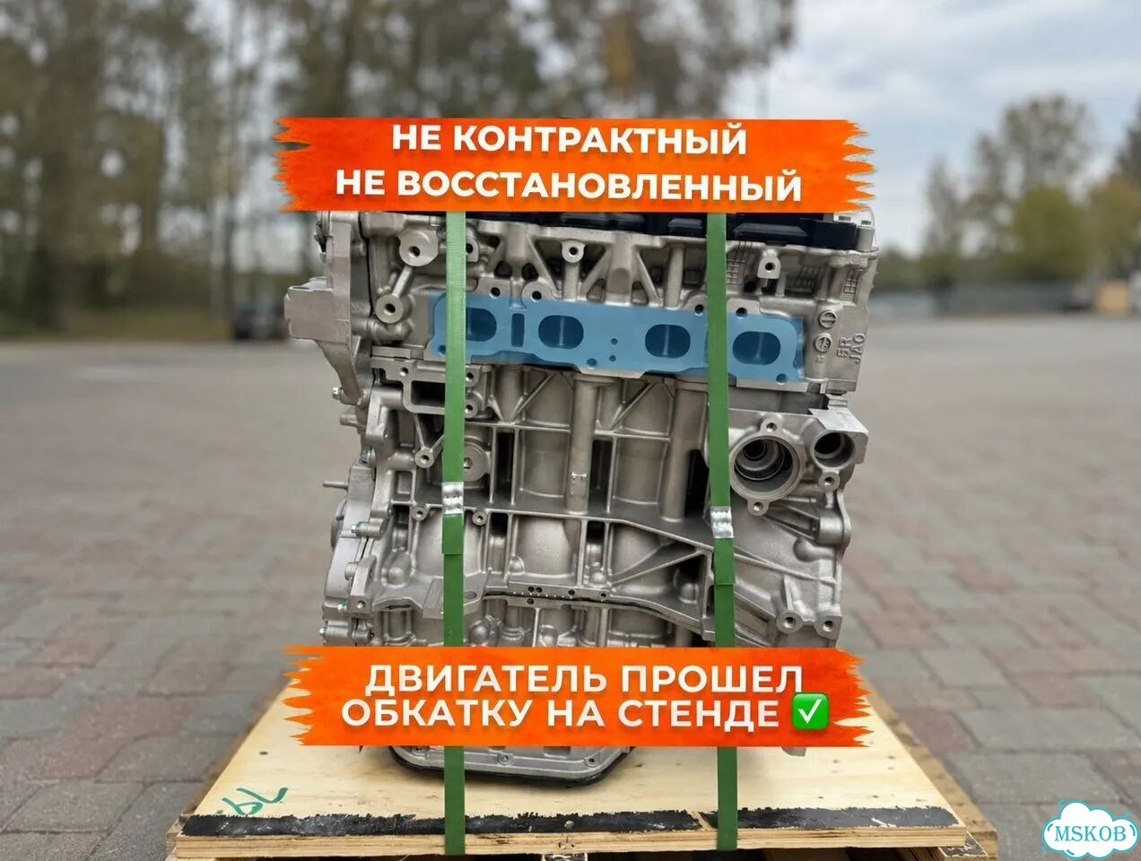 Двигатель 2.5 QR25DE Nissan X-Trail T31 в наличии фото 1