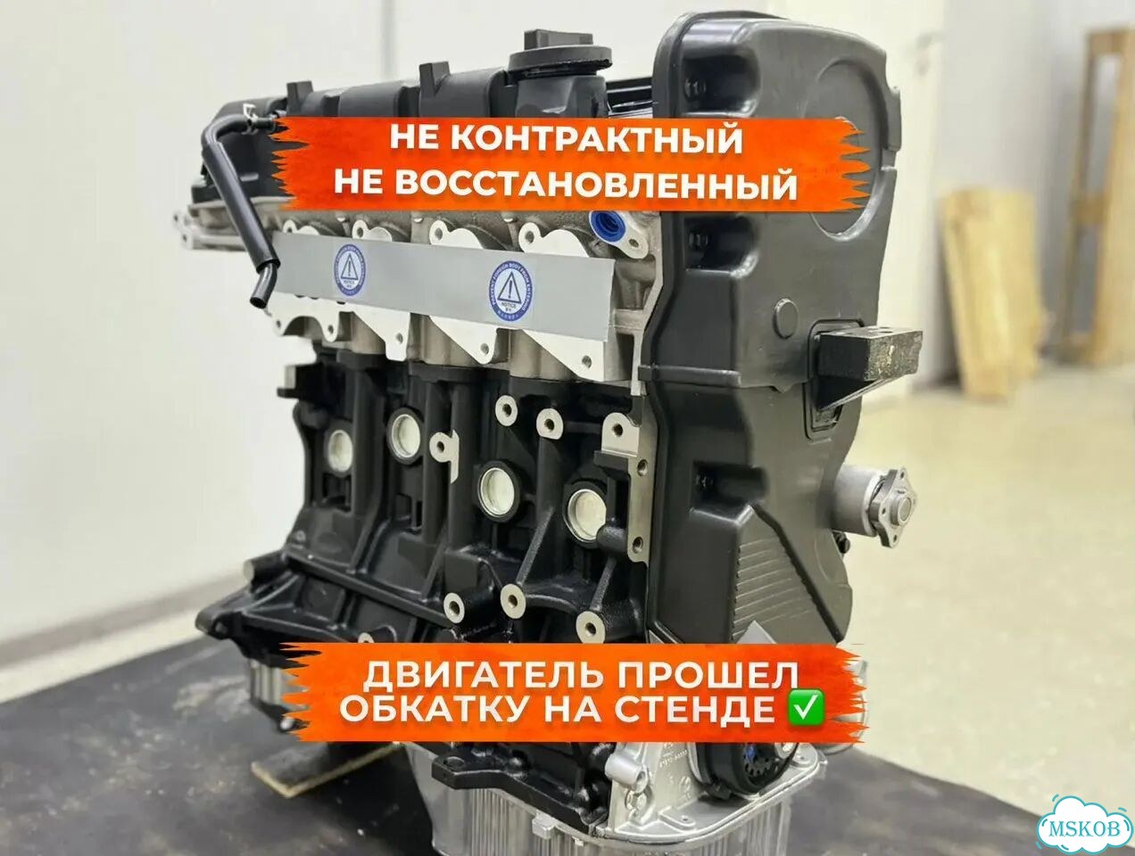 Двигатель 2.0 G4GC VVT Hyundai/Kia новый в наличии фото 1
