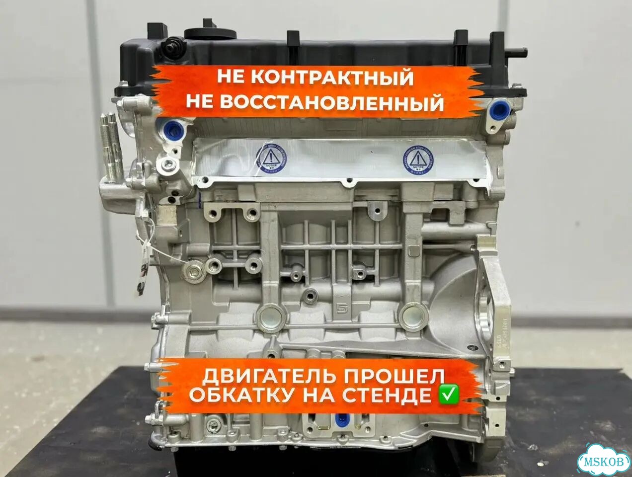 Двигатель 2.0 G4KD Theta Hyundai/Kia новый фото 1
