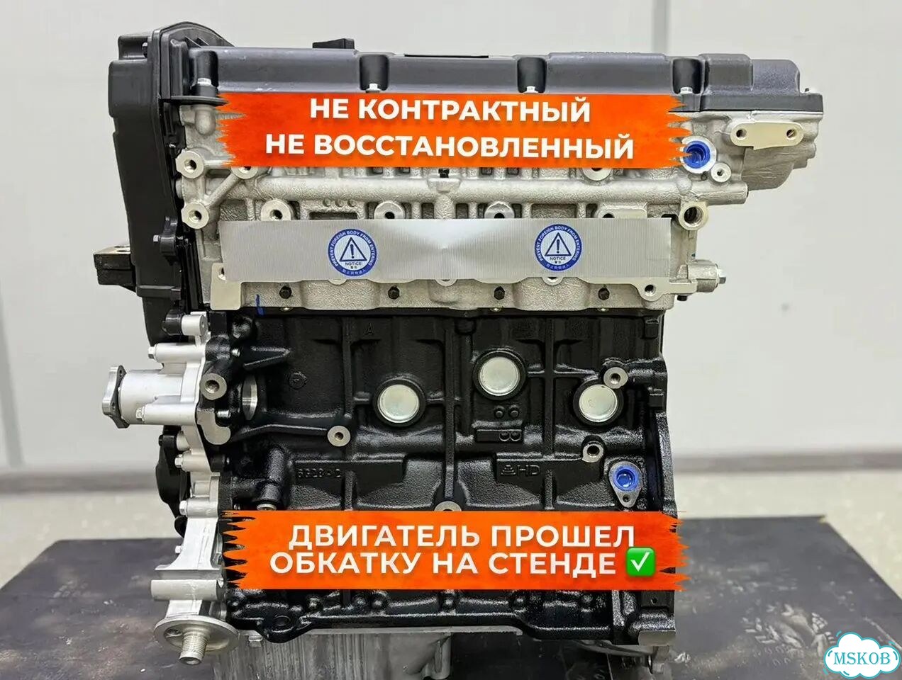 Двигатель 2.0 G4GC (без VVT) Hyundai/Kia в наличии фото 1