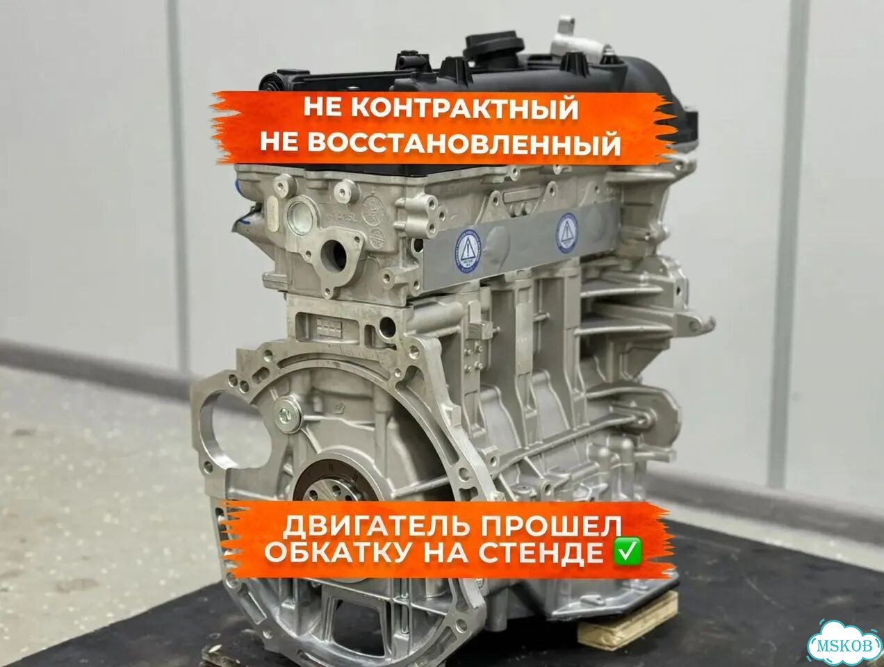 Двигатель 1.6 G4FG Hyundai/Kia новый в наличии фото 1
