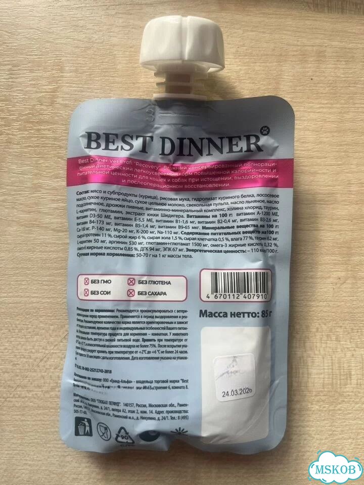 Best dinner влажный корм фото 3