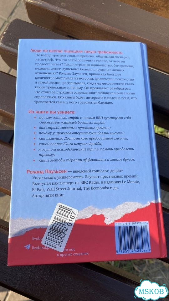 Книга А вдруг Роланд Паульсен фото 3