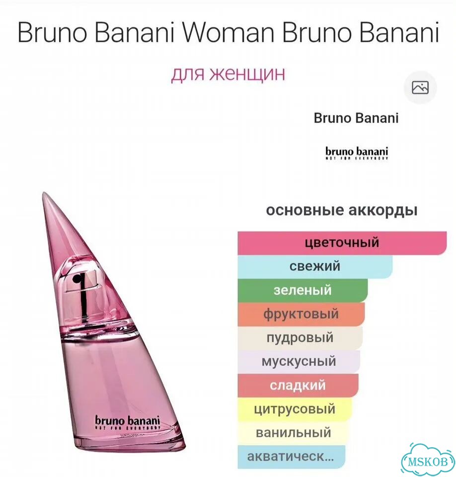 Bruno banani woman 40мл фото 6