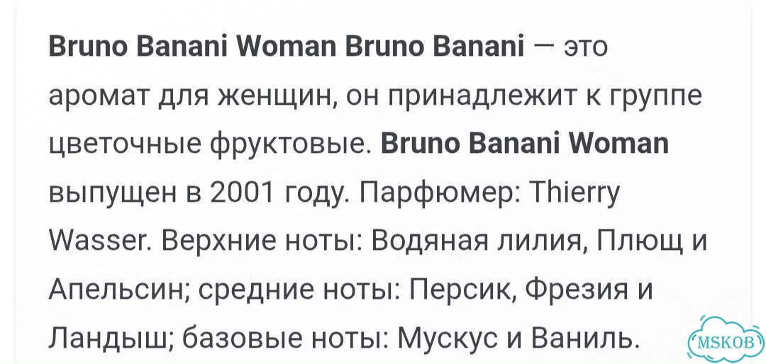 Bruno banani woman 40мл фото 7
