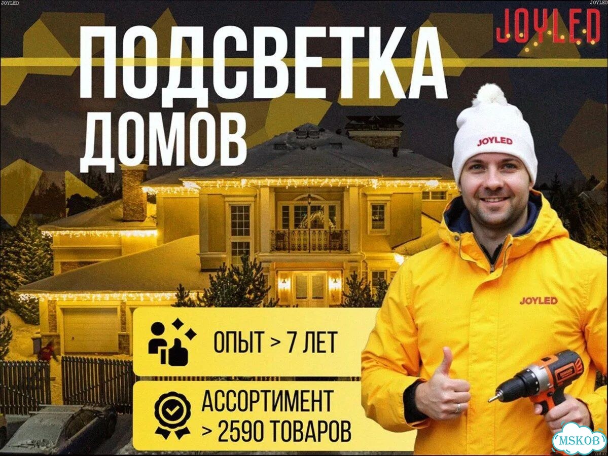 Архитектурная Подсветка Дома / Фасадное Освещение фото 1