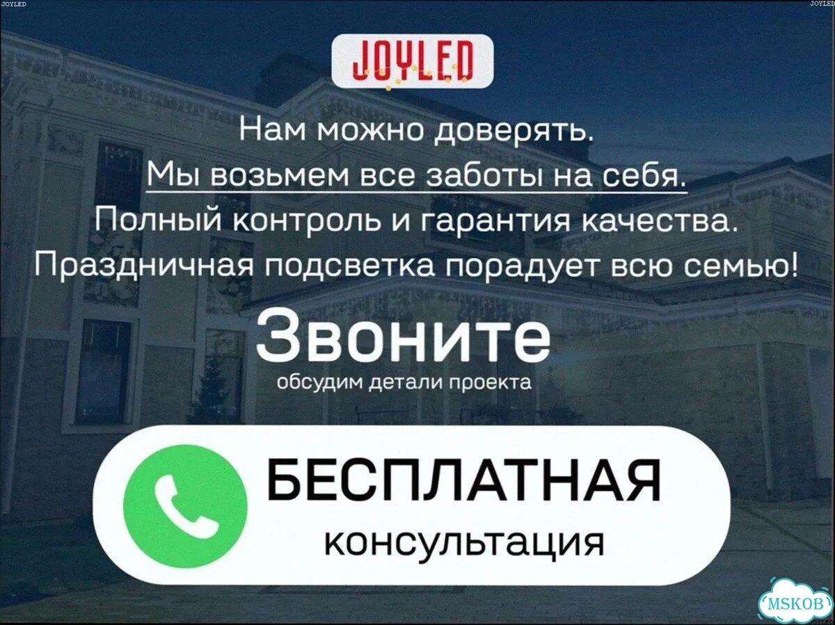 Архитектурная Подсветка Дома / Фасадное Освещение фото 10