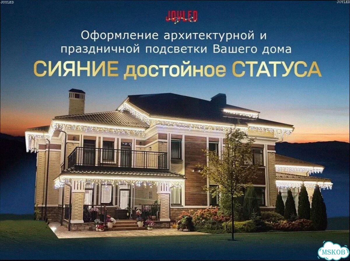 Архитектурная Подсветка Дома / Фасадное Освещение фото 2