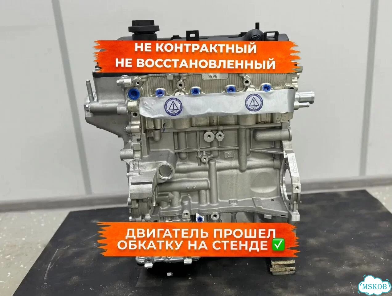Двигатель 1.4 G4LC Hyundai/Kia в наличии фото 1
