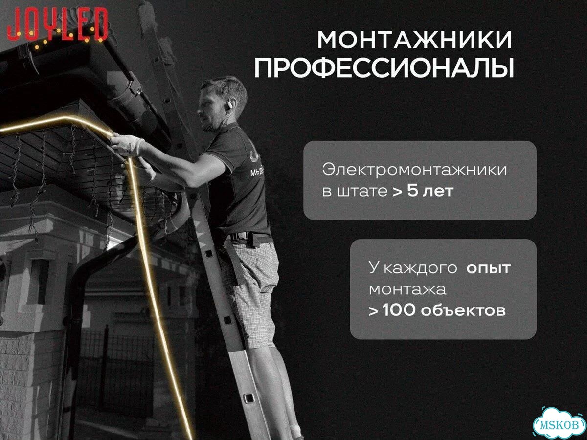 Контурная Подсветка Дома / Фасадное Освещение фото 4