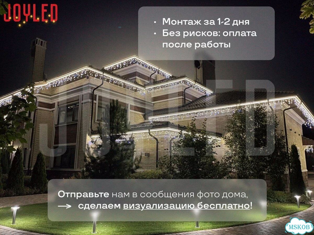 Контурная Подсветка Дома / Фасадное Освещение фото 5