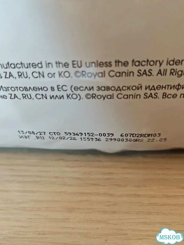Сухой корм для щенков Royal Canin Mini Starter фото 4