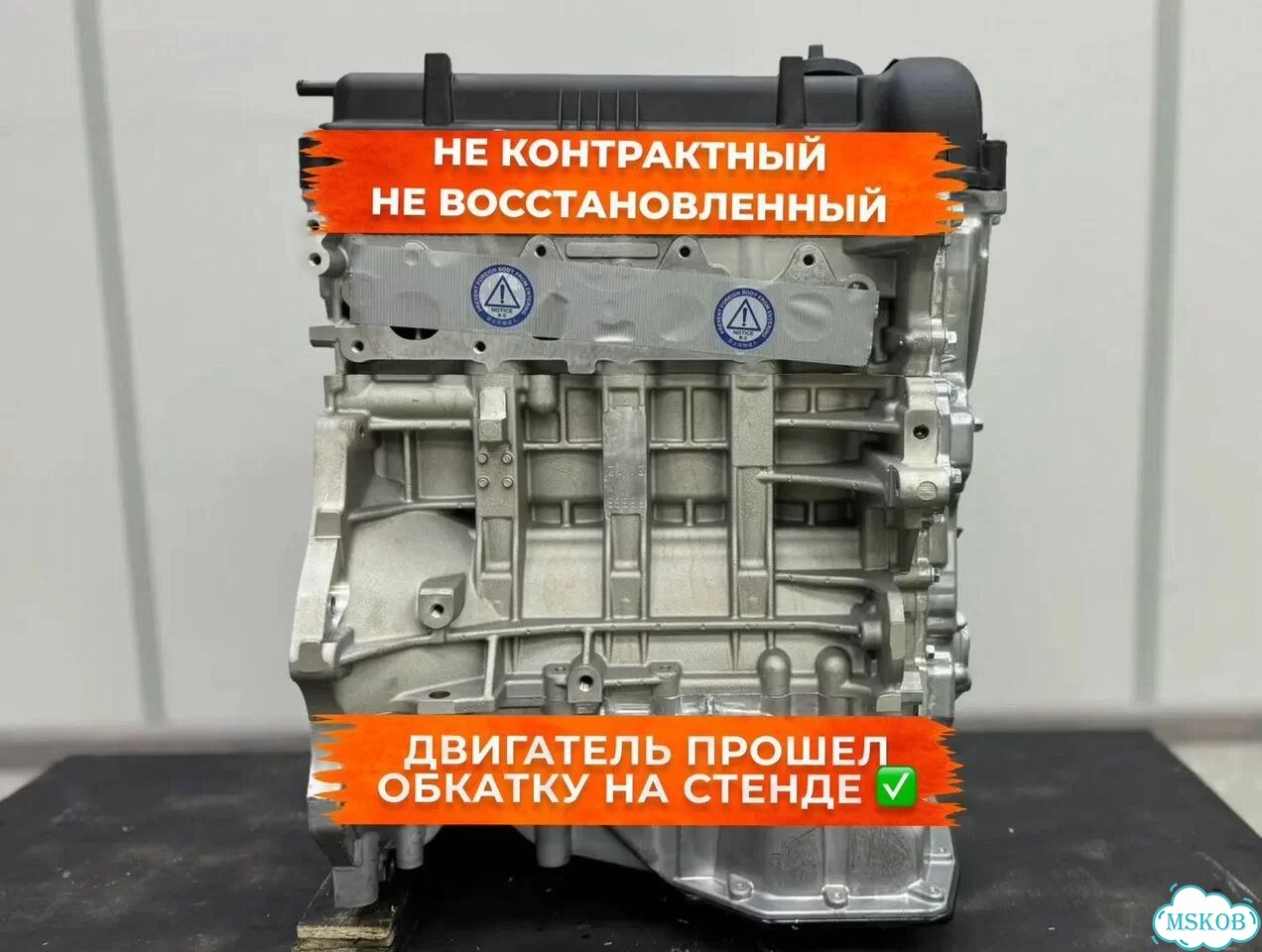 Двигатель 1.6 G4FC Hyundai/Kia новый в наличии фото 1