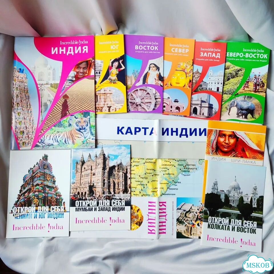 Карта Индии Туристические буклеты фото 2