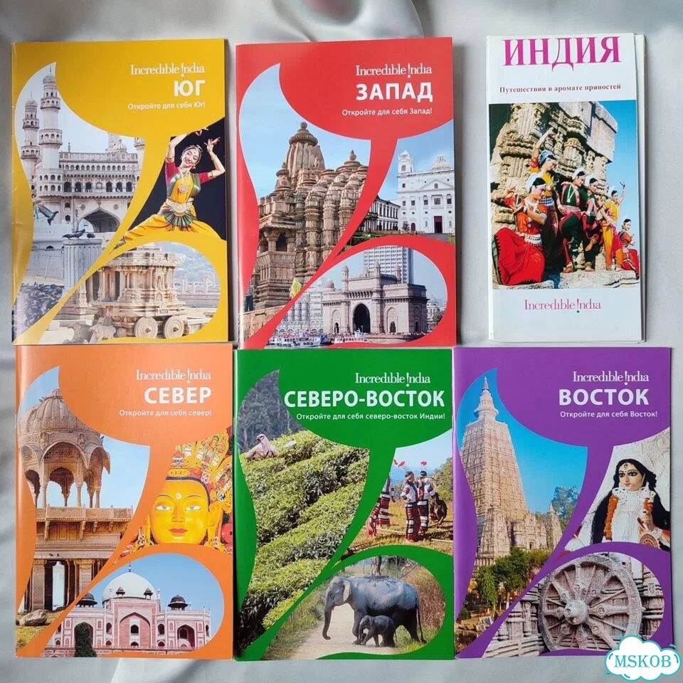 Карта Индии Туристические буклеты фото 3