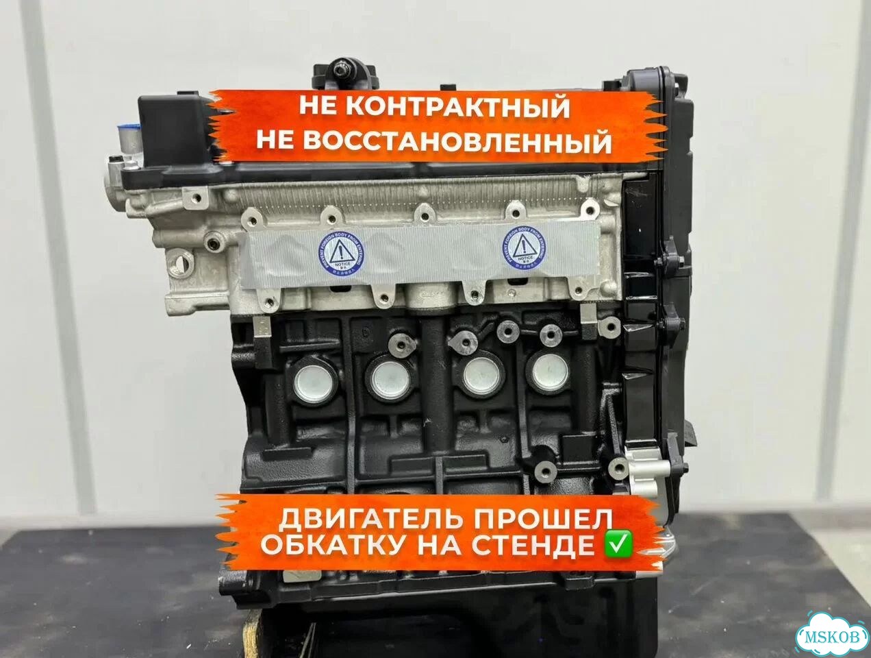 Двигатель 1.5 G4EC Hyundai/Kia в наличии фото 1