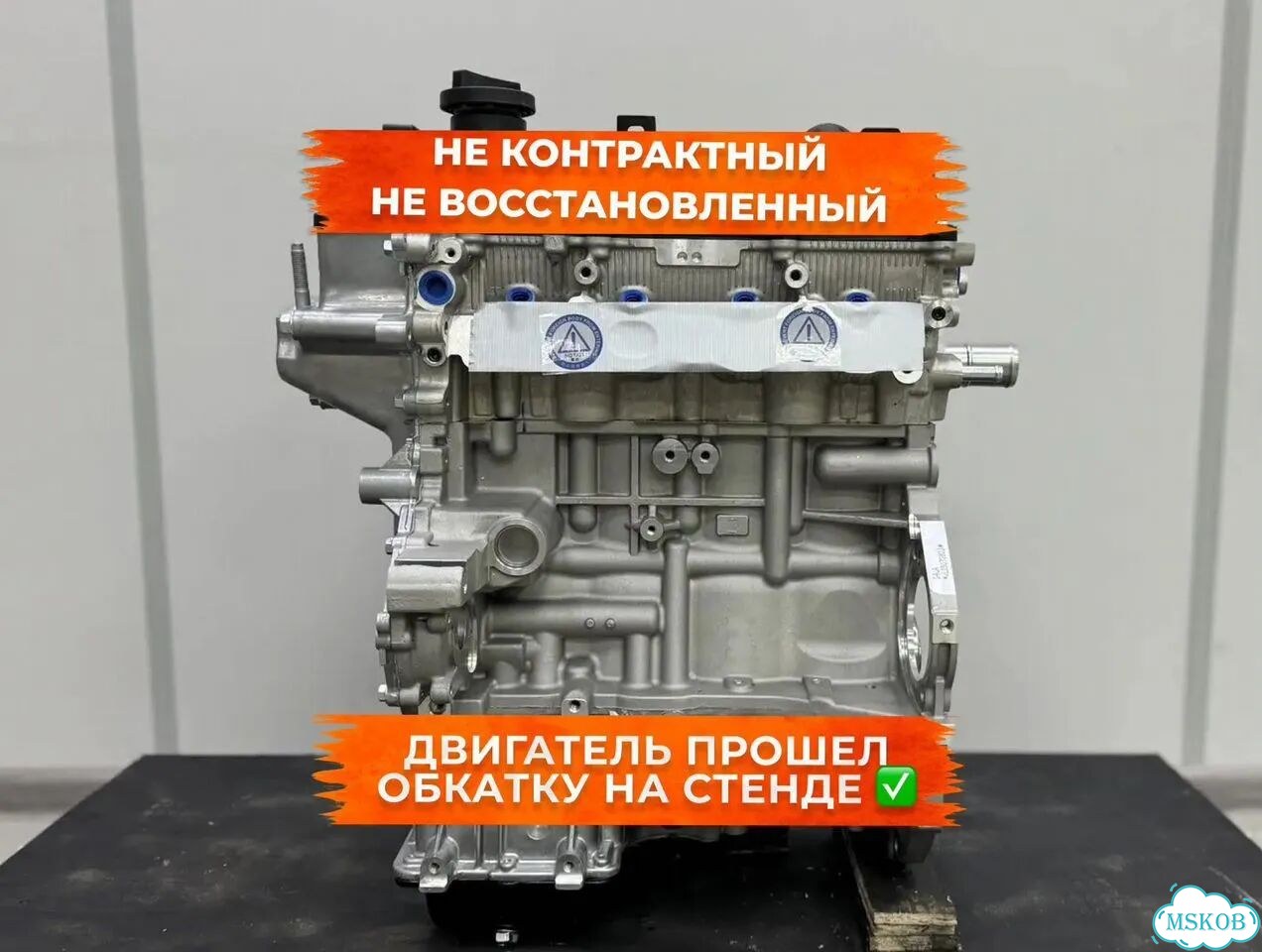 Двигатель 1.2 G4LA Hyundai/Kia в наличии фото 1