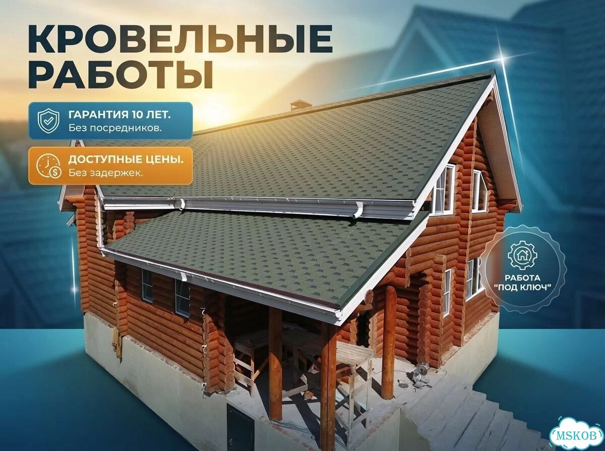 Кровельные работы Ремонт крыши Устранение протечек фото 1