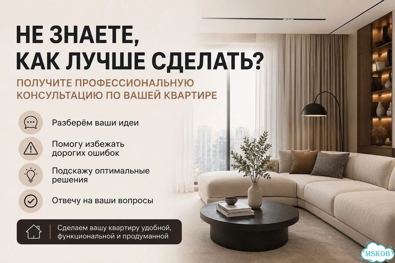 Консультация по дизайну интерьера фото 1