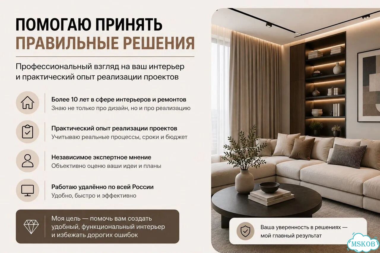 Консультация по дизайну интерьера фото 5