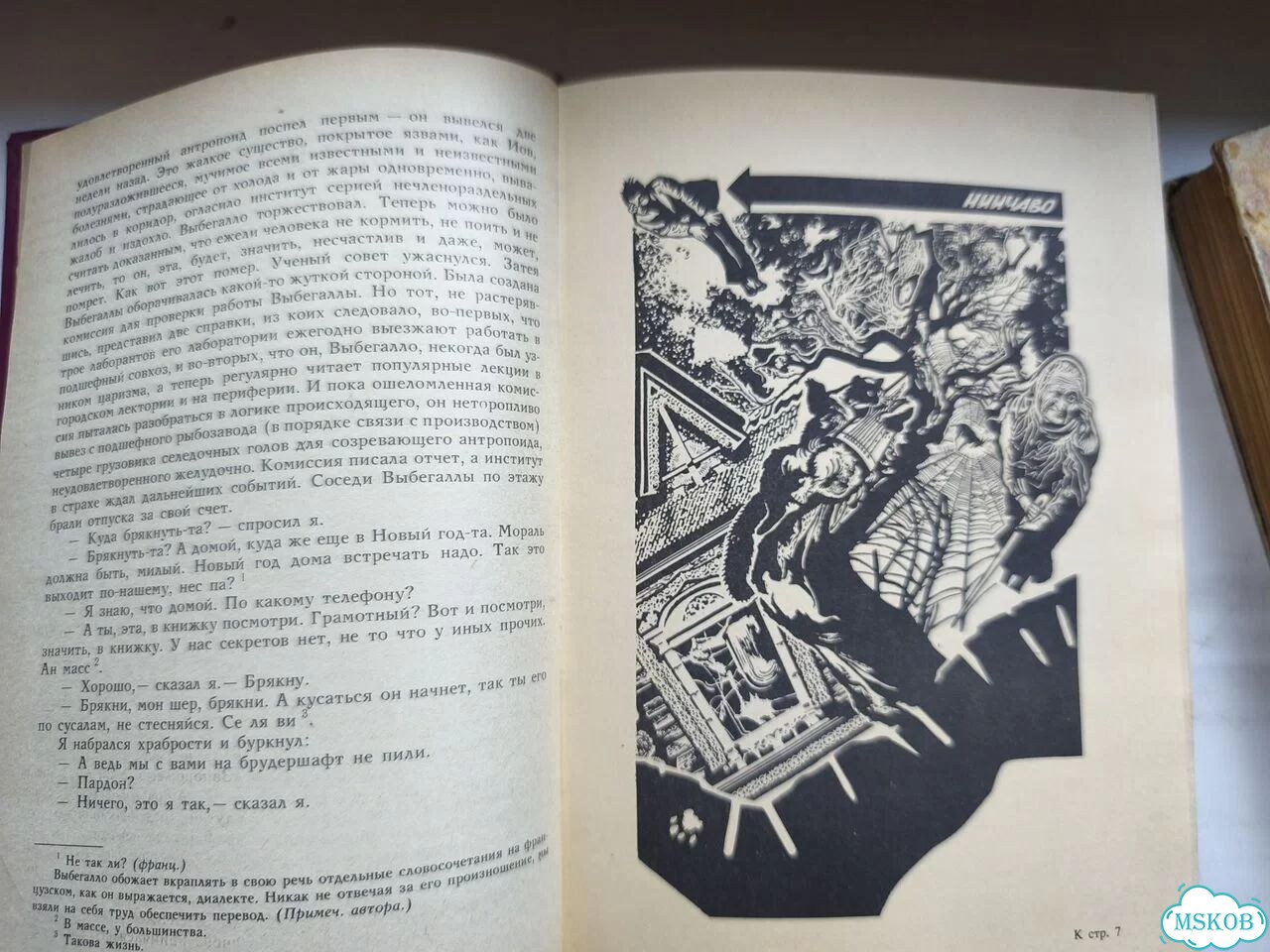 Книги Стругацких фото 4