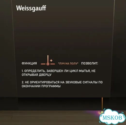 Посудомоечная машина Weissgauff BDW 4537 9 фото 3