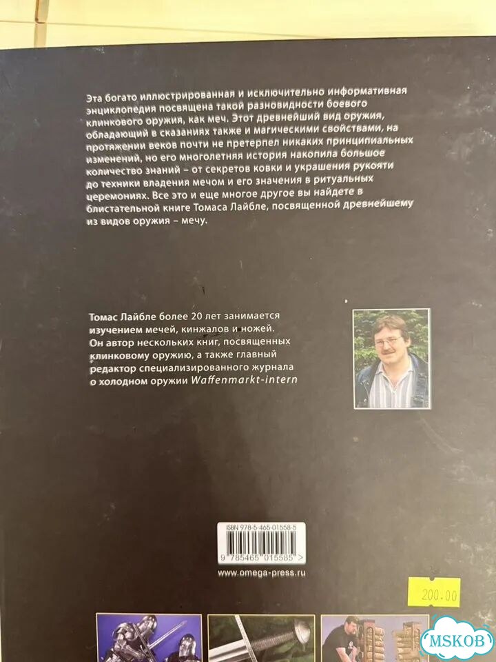 Меч энциклопедия. Нашей смене Ленин молодежи фото 2