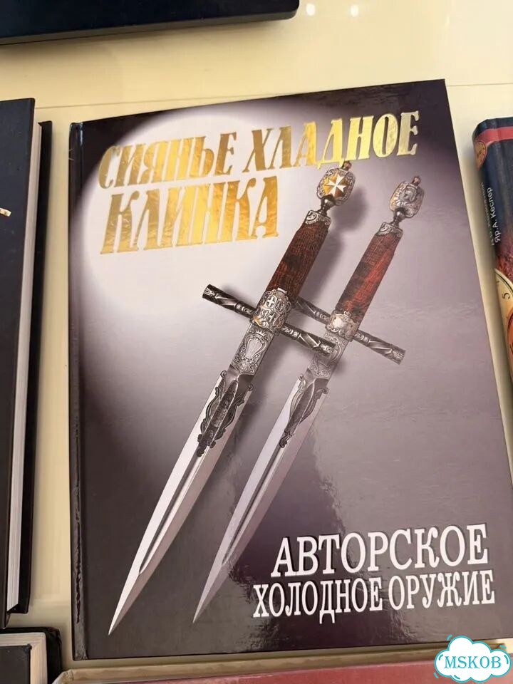 Меч энциклопедия. Нашей смене Ленин молодежи фото 4