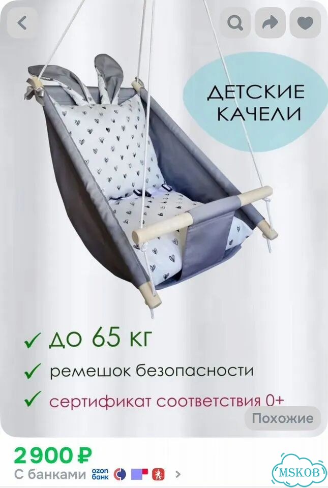Детские качели подвесные фото 1