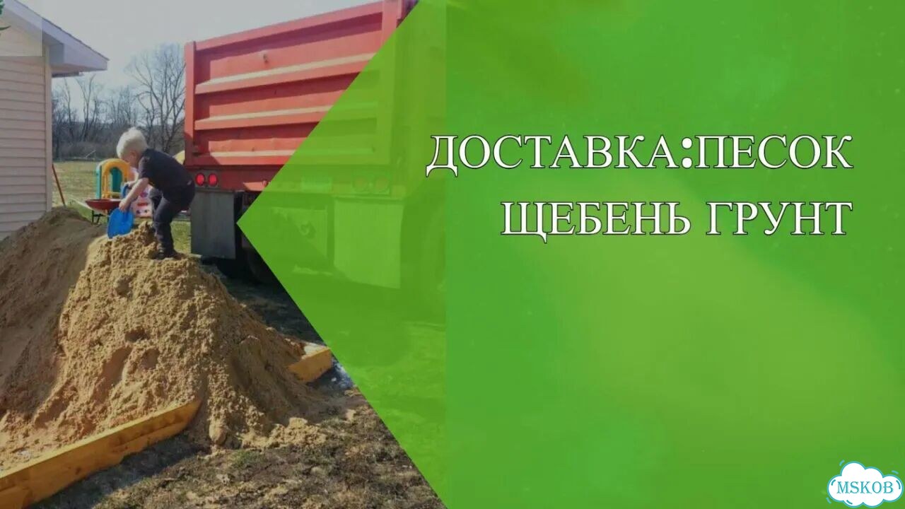 Песок для стяжки фото 4